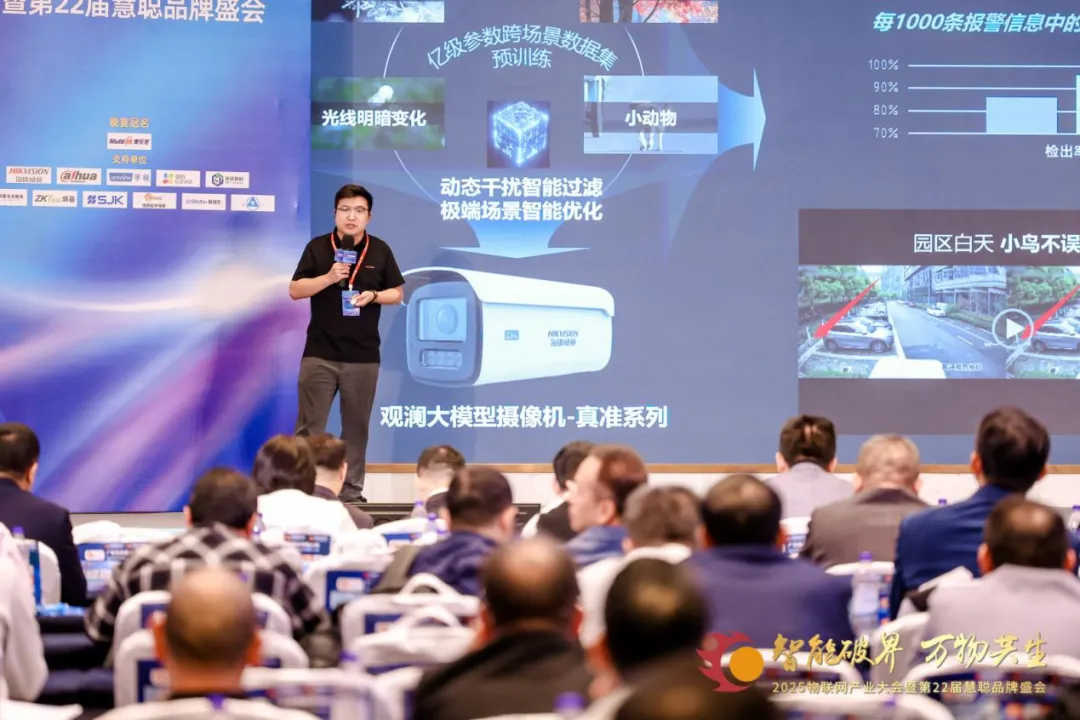 当摄像机开始“思考”，海康威视大模型如何重塑行业价值链？