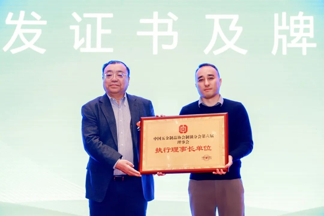 蝉联行业领军品牌等七项权威荣誉！樱花智能锁实力加冕执行理事长单位