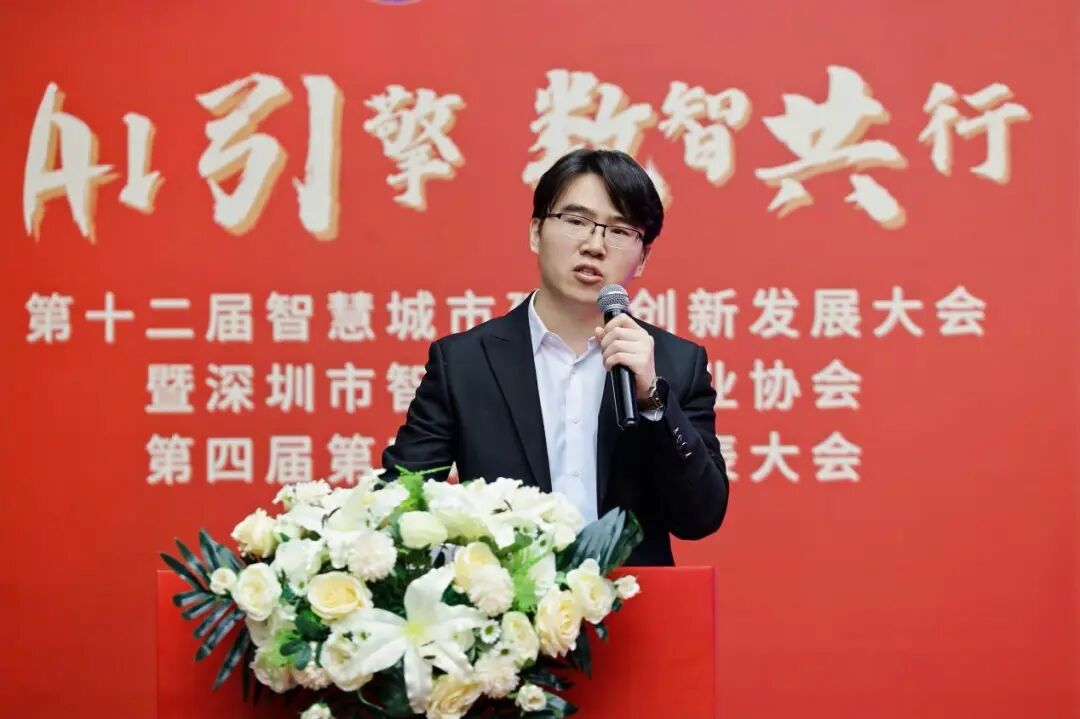 AI引擎 数智共行——第十二届智慧城市建设创新发展大会成功举办 AI引擎 数智共行——第十二届智慧城市建设创新发展大会成功举办
