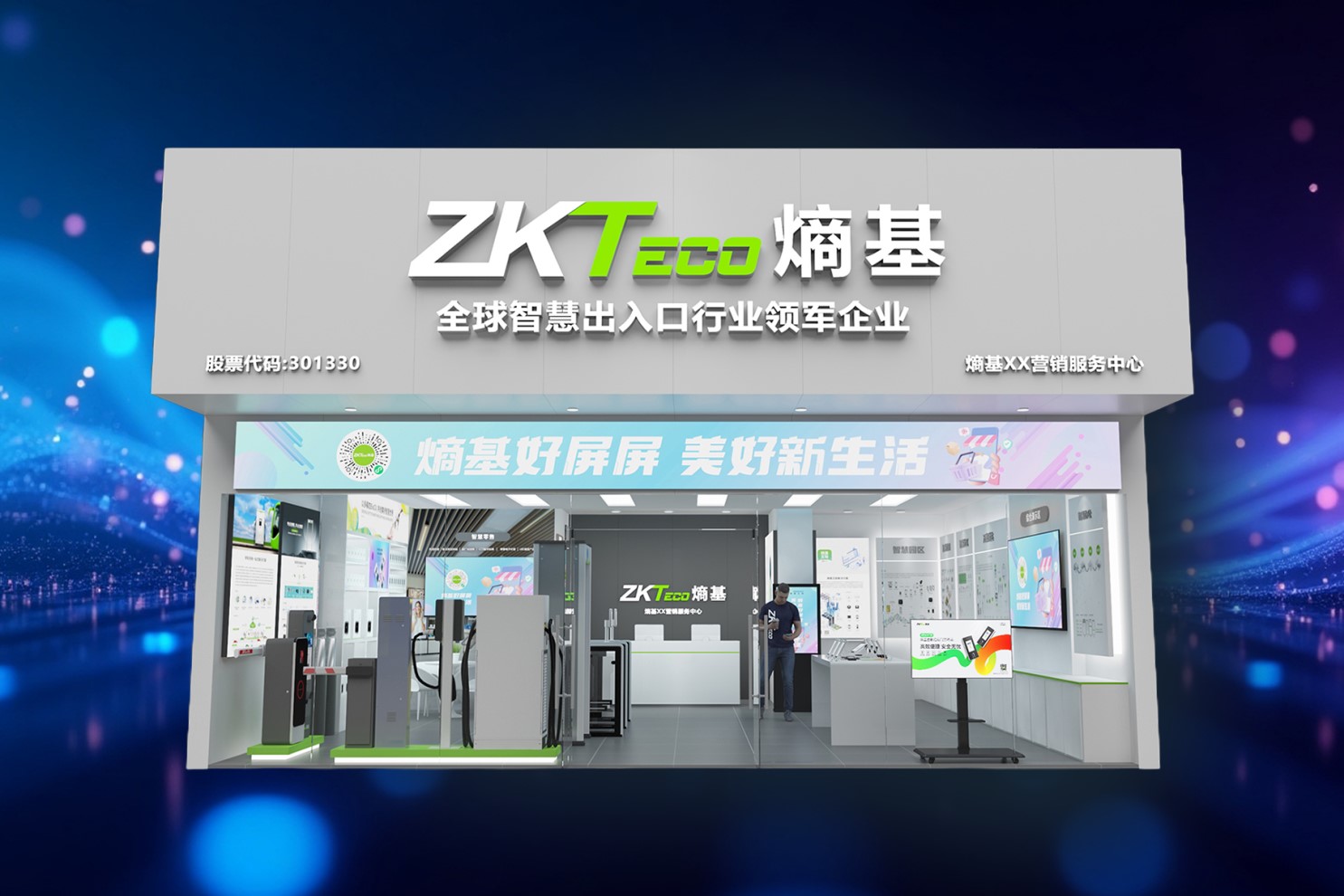 39家签约落子全国！熵基智慧号2025深耕下沉，共逐新蓝海