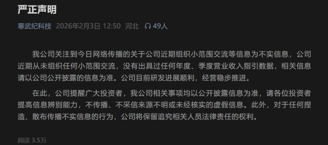 “寒王”股价暴跌！国产AI芯片要“变天”了？