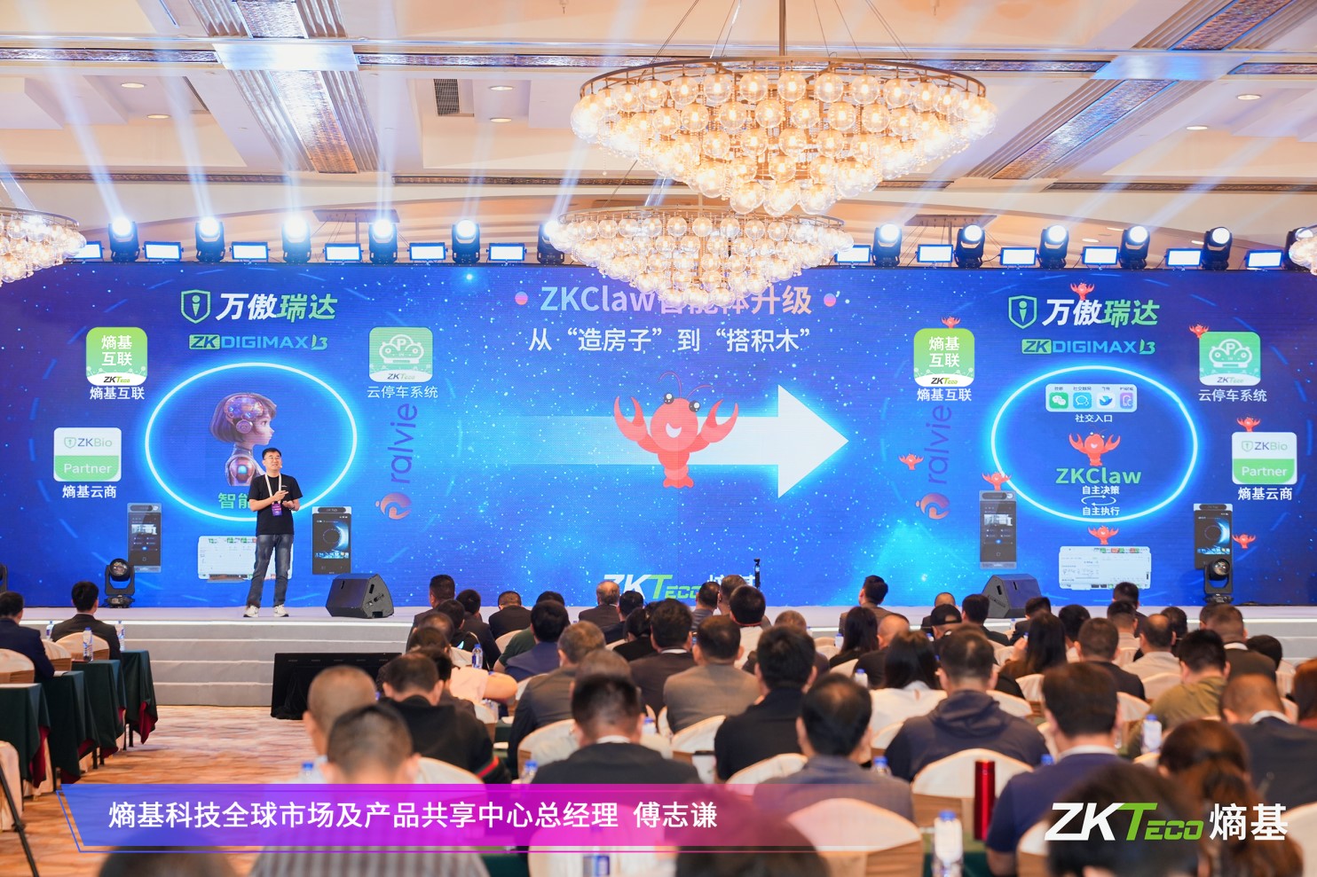 Change-Maker大会圆满落幕！熵基科技加速伙伴业务变革与高质量增长