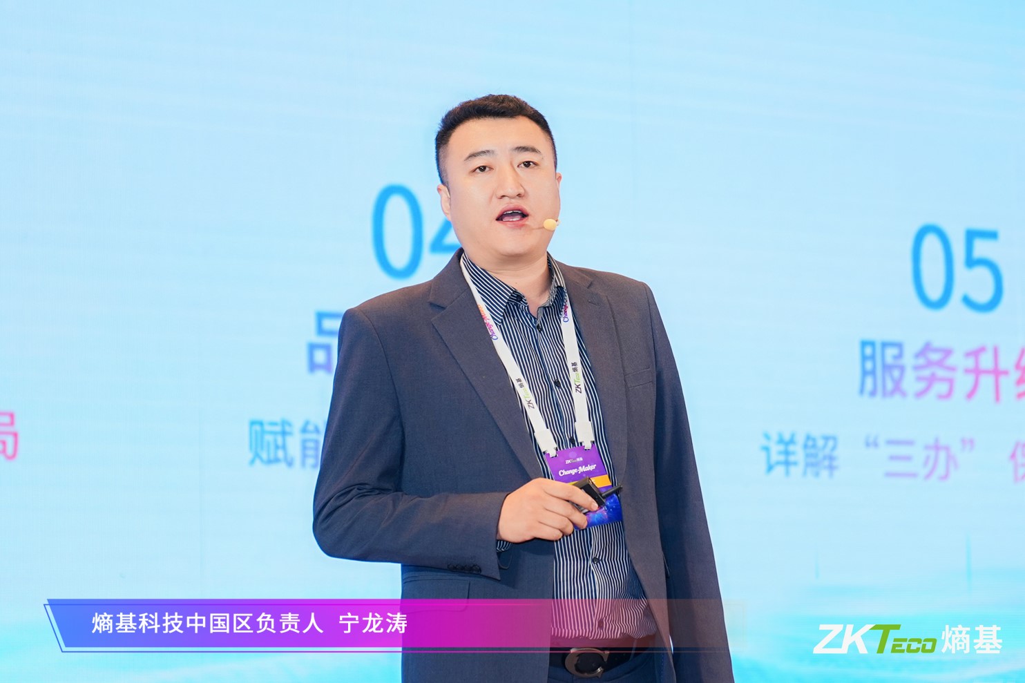 Change-Maker大会圆满落幕！熵基科技加速伙伴业务变革与高质量增长