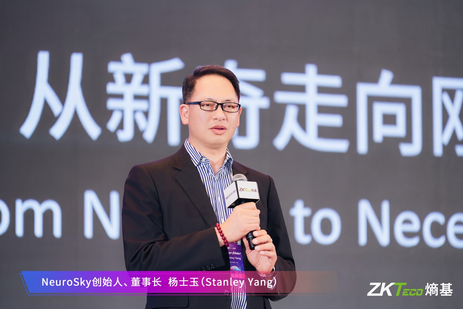 Change-Maker大会圆满落幕！熵基科技加速伙伴业务变革与高质量增长