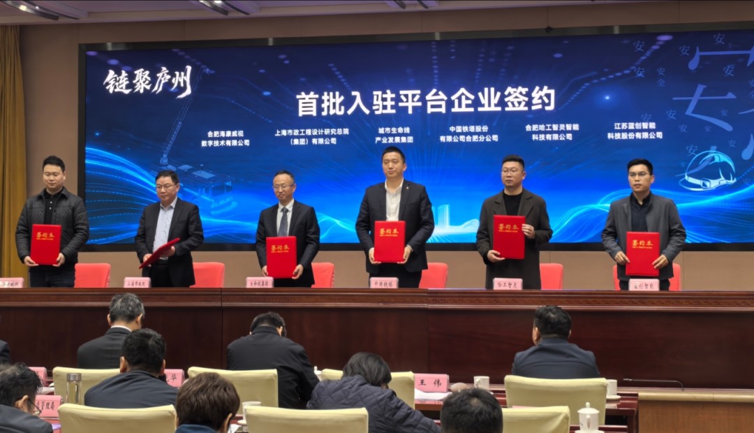 海康威视亮相安全应急产业专场，共启生命线新篇章