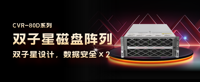 实测海康威视双子星磁盘阵列：业务双活，录像零秒不丢！