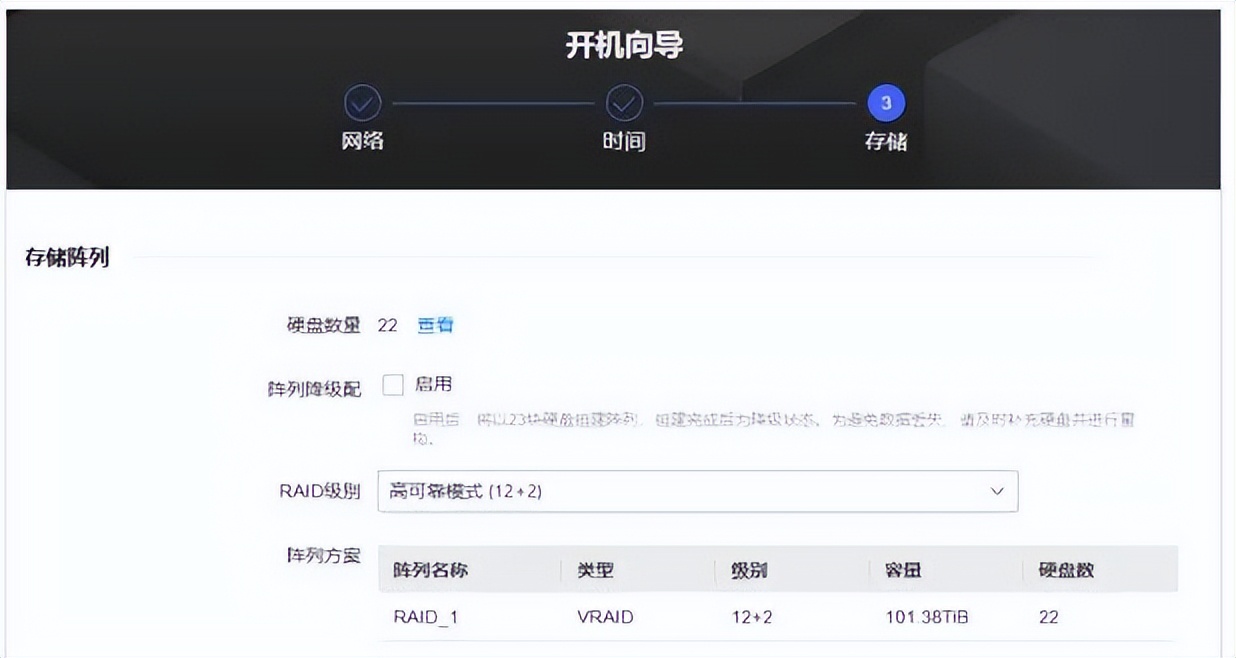 实测海康威视双子星磁盘阵列：业务双活，录像零秒不丢！