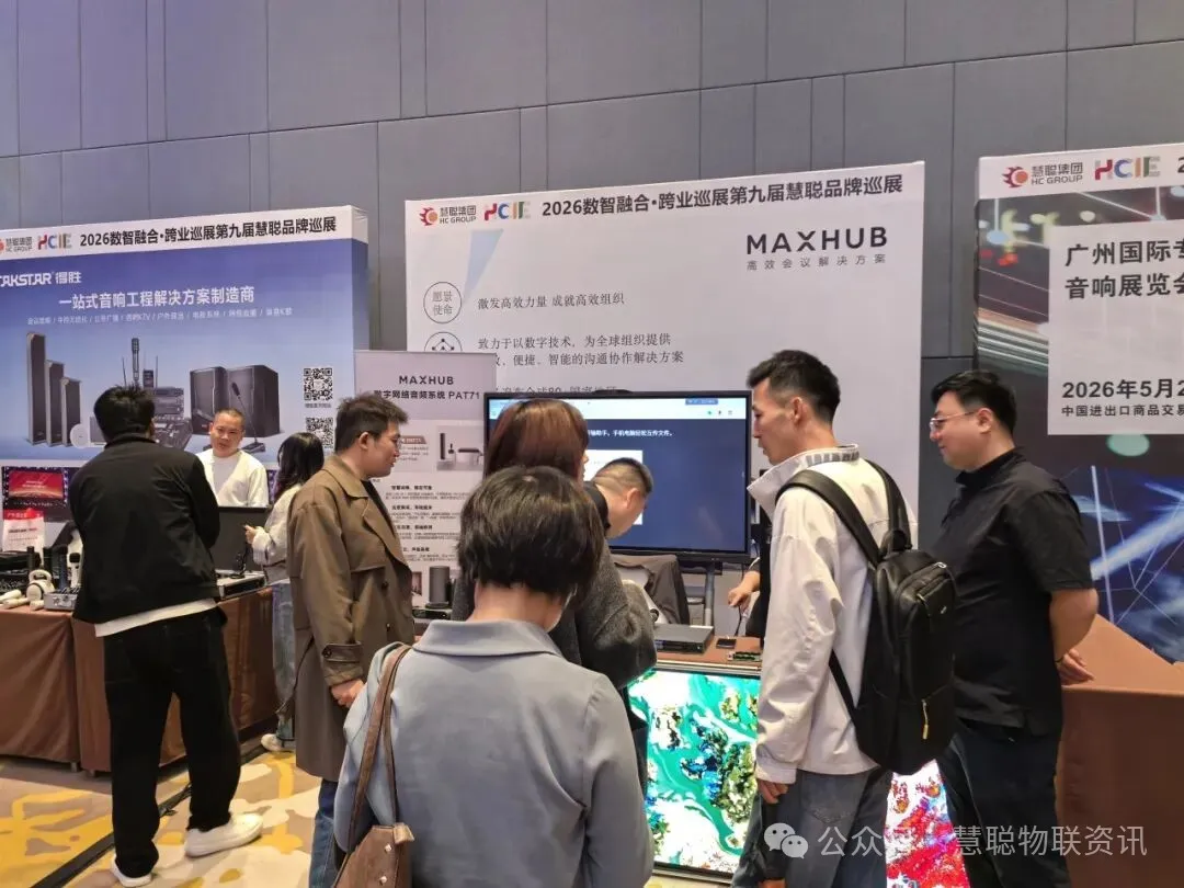 抢占西北安防主场！2026慧聪品牌巡展西安、兰州双城告捷！