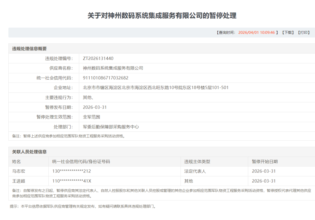 军采暴雷！三家巨头被禁，安防工程商投标需注意这些！