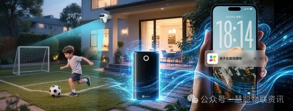 AI不炫技，只守护！萤石用一场发布会回答了“边界”问题
