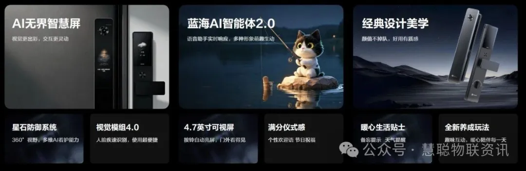 AI不炫技，只守护！萤石用一场发布会回答了“边界”问题