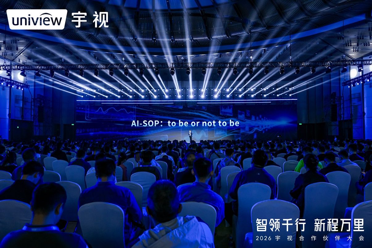 2026宇视合作伙伴大会：智领千行，新程万里