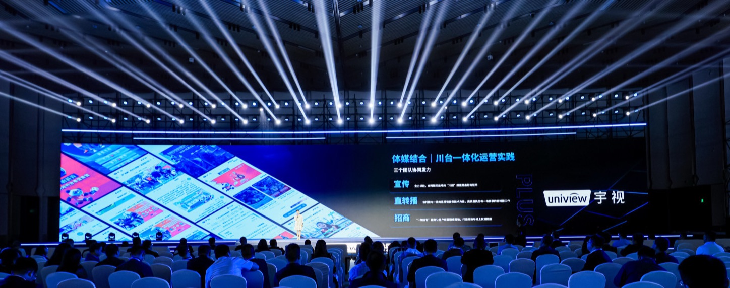 2026宇视合作伙伴大会：智领千行，新程万里