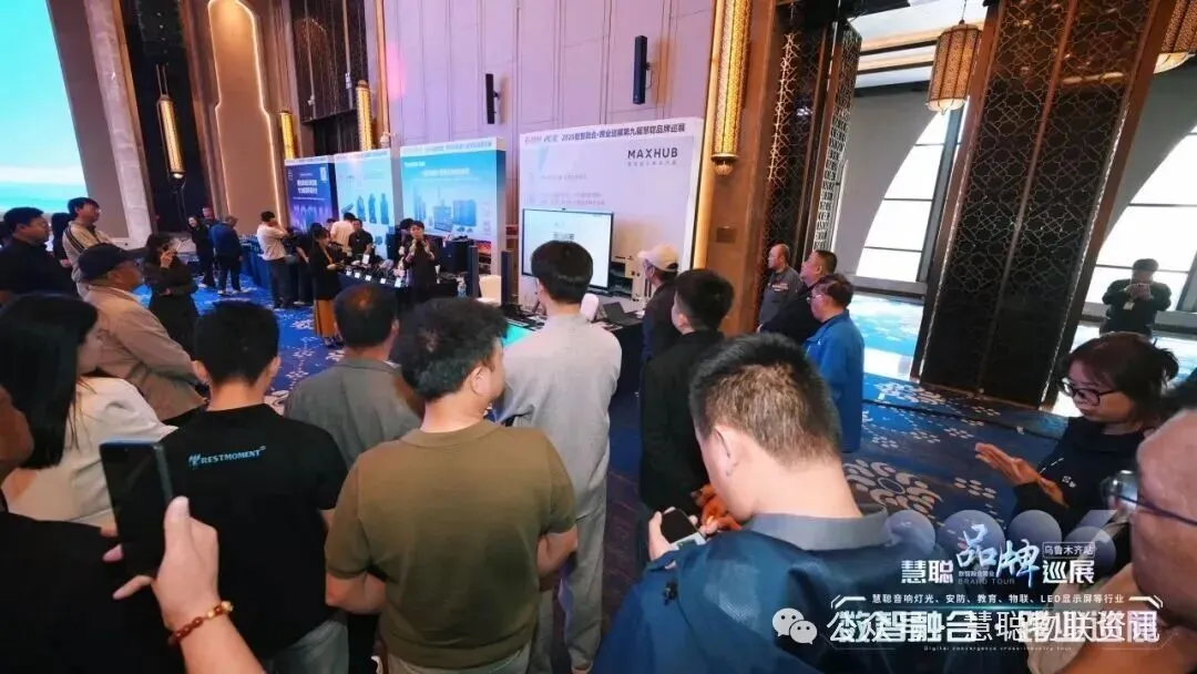 丝路聚首，安防掘金！2026慧聪品牌巡展乌鲁木齐站落幕