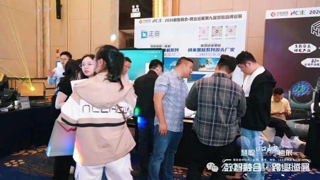丝路聚首，安防掘金！2026慧聪品牌巡展乌鲁木齐站落幕