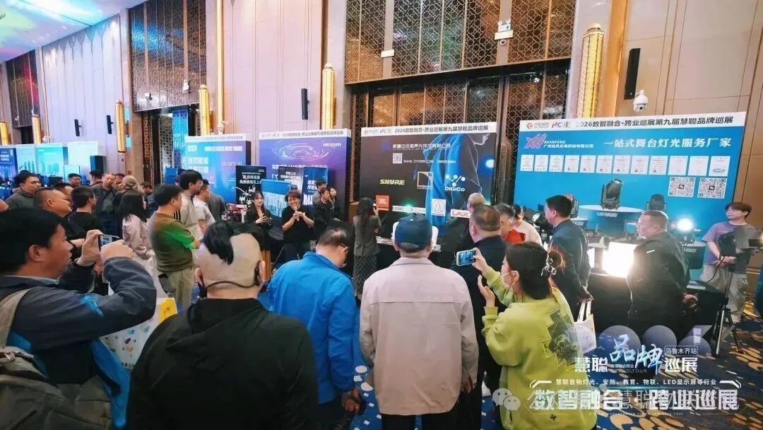 丝路聚首，安防掘金！2026慧聪品牌巡展乌鲁木齐站落幕