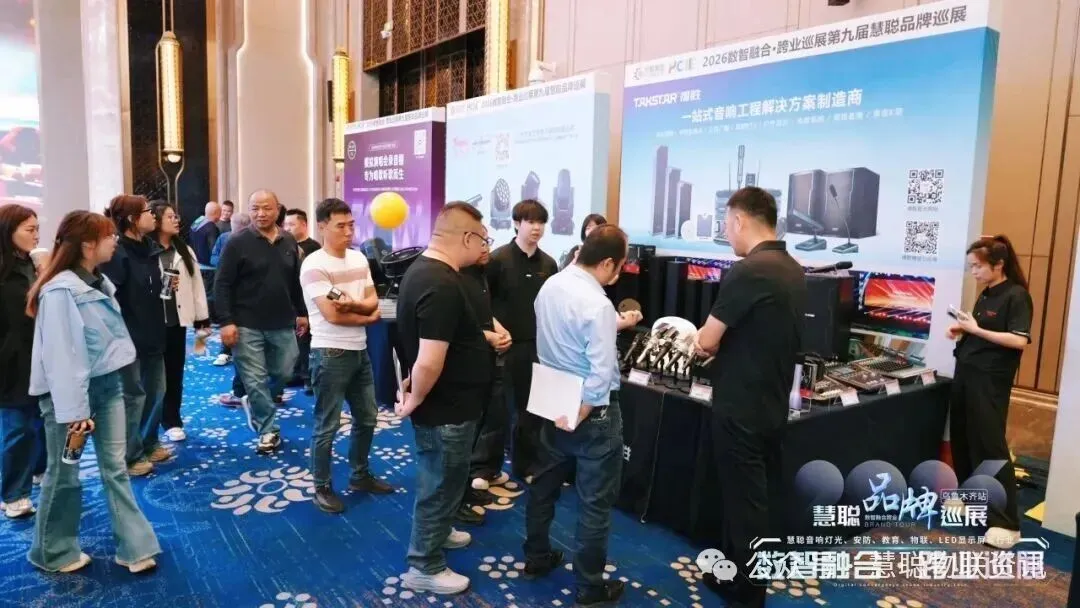 丝路聚首，安防掘金！2026慧聪品牌巡展乌鲁木齐站落幕