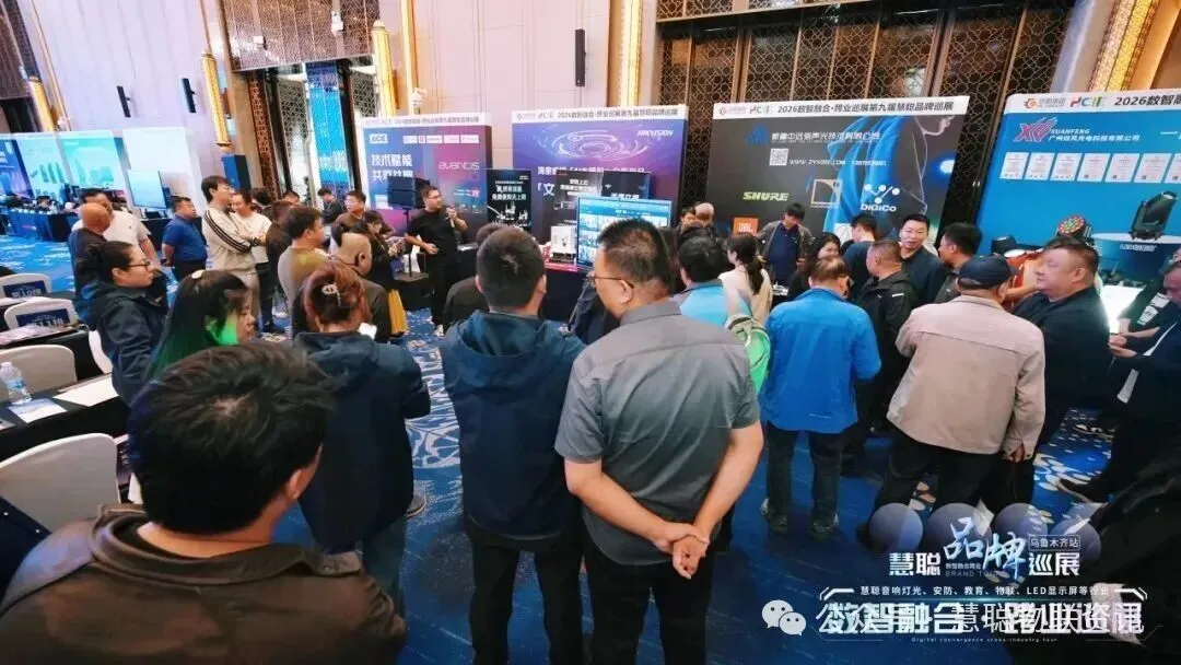 丝路聚首，安防掘金！2026慧聪品牌巡展乌鲁木齐站落幕